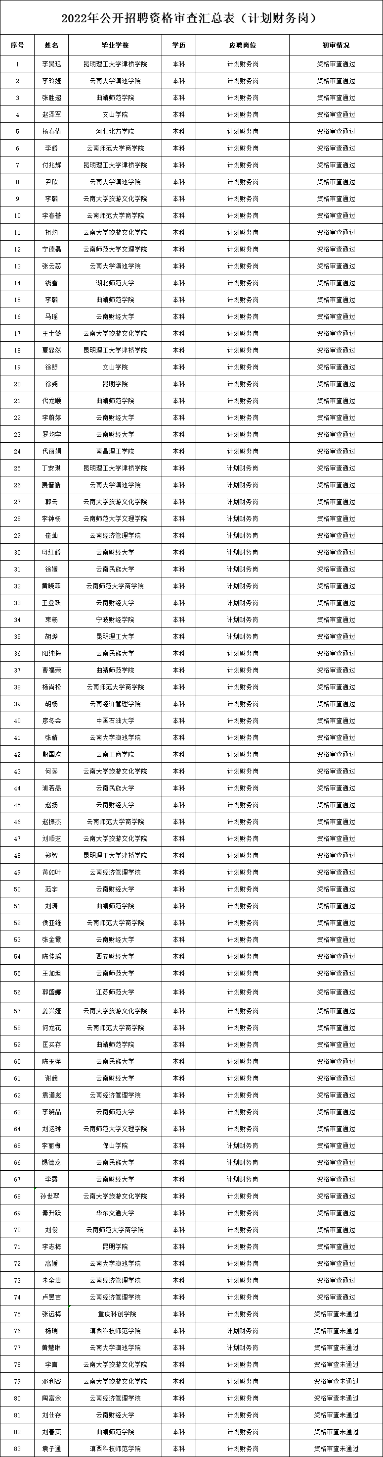 计划.png